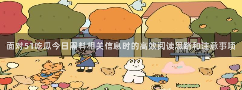 91吃瓜在线观看最新网址入口