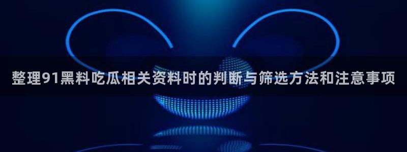 91吃瓜在线观看导航
