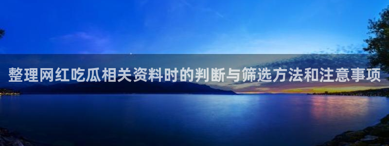 91吃瓜资讯网站