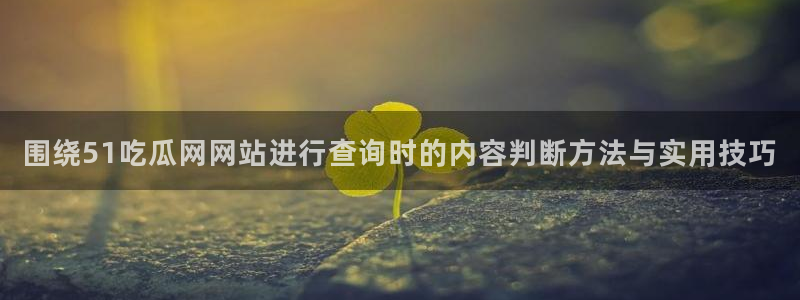 91吃瓜最新网址