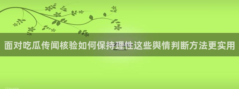 91吃瓜最新内容