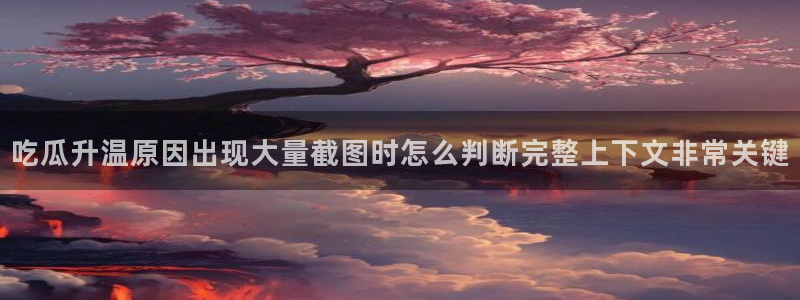 91吃瓜网站地址