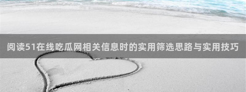 吃瓜在线观看网页